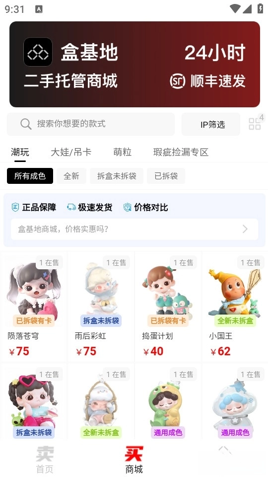 盒基地图2
