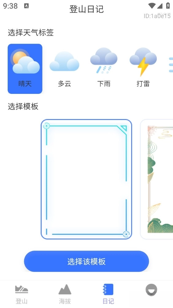 三维实景卫星导航手机版