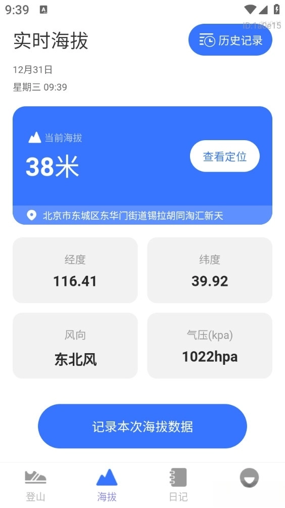 三维实景卫星导航手机版