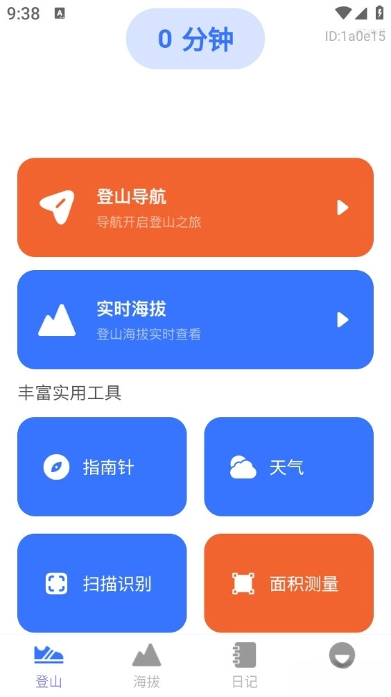 三维实景卫星导航手机版