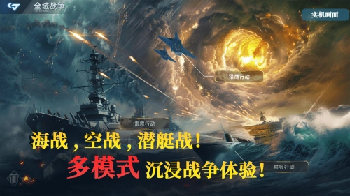大洋守护者手游版图1