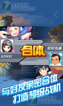 全民飞机大战新版1