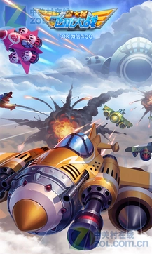 全民飞机大战新版3