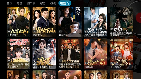 云熠影视盒子图3