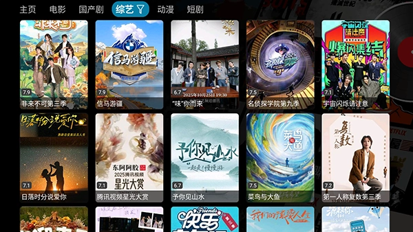 云熠影视盒子图2