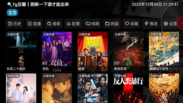 云熠影视盒子图1