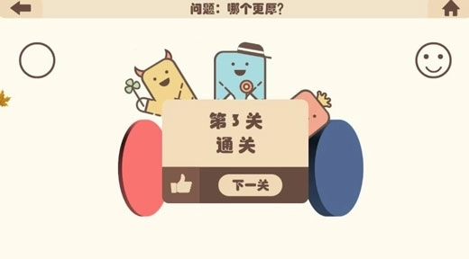 疯狂的手机软件 (2)