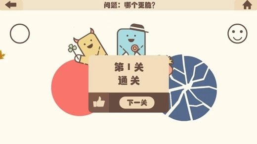 疯狂的手机软件 (4)