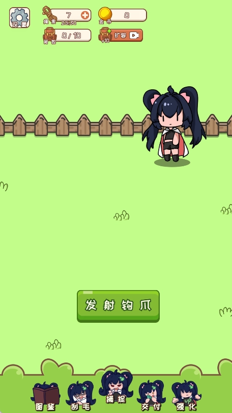 刮毛模拟器安卓下载