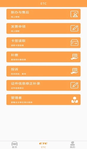 云南ETC服务图2