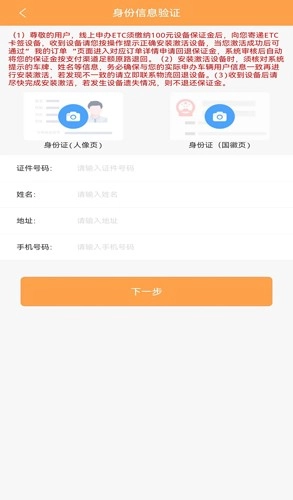 云南ETC服务图3