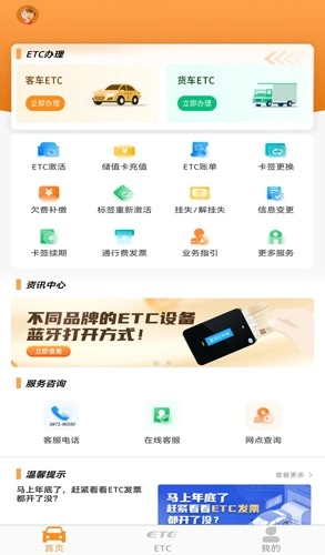 云南ETC服务图1