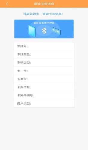 云南ETC服务图4
