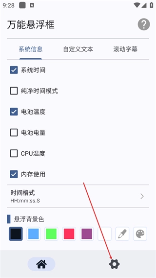 万能悬浮框官方版下载