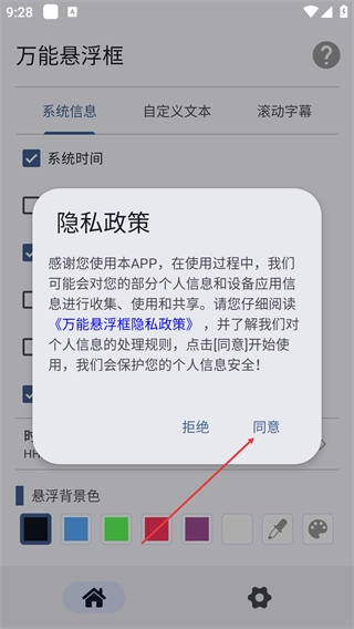 万能悬浮框官方版下载