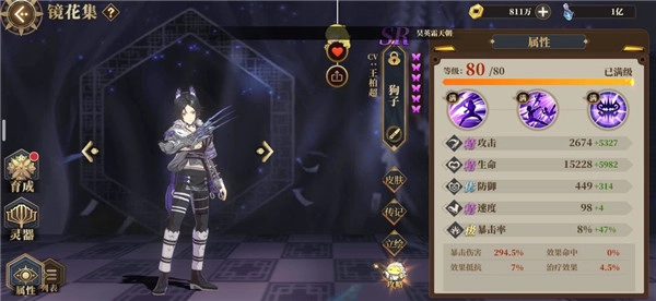 山海镜花B服完整版下载