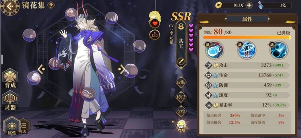 山海镜花B服完整版下载