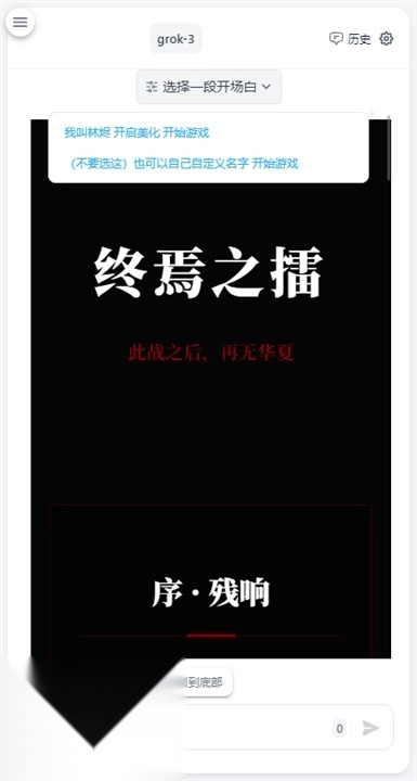 ai风月最新版(1)