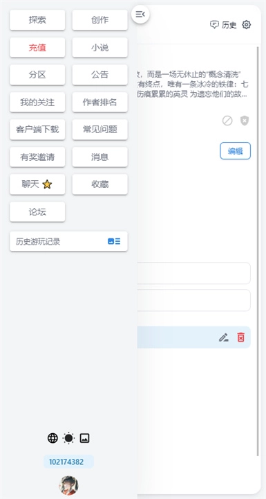 ai风月最新版(3)