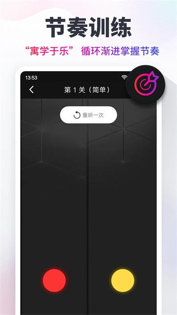 节拍器Cat图4