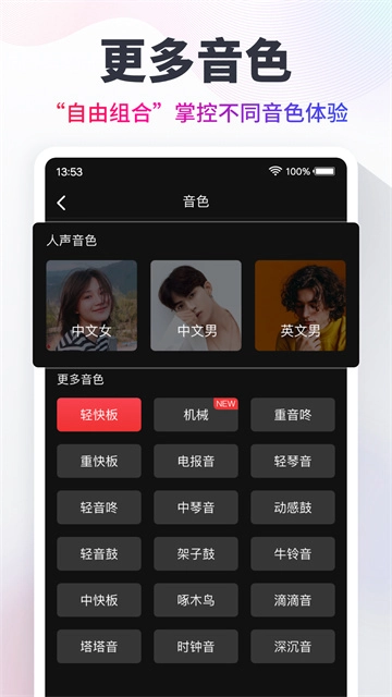 节拍器Cat图3