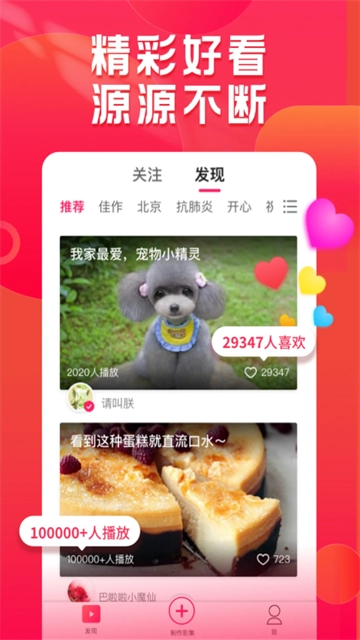 小年糕App图1