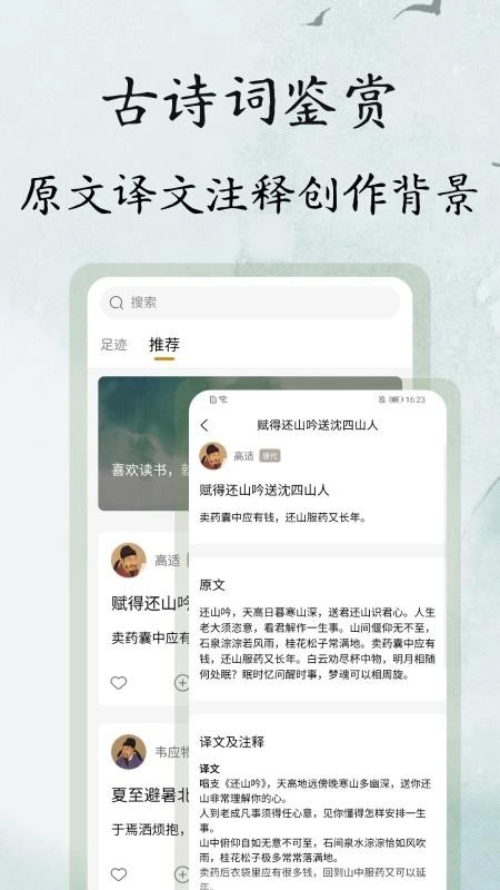 文言文翻译大师