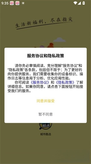 城市酷选中文版下载