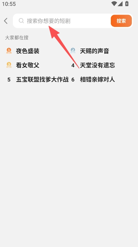 红豆短剧场安装包下载