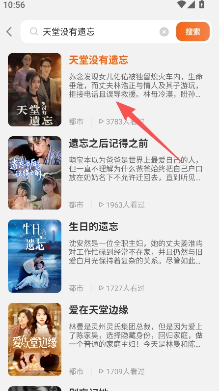 红豆短剧场安装包下载