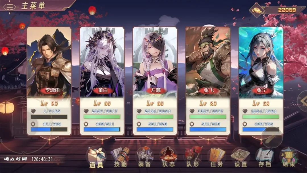 三国真龙传游戏手机版(1)