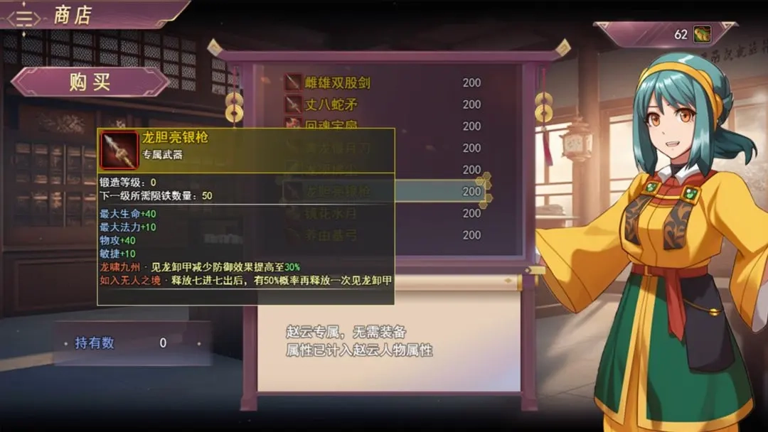 三国真龙传游戏手机版(2)