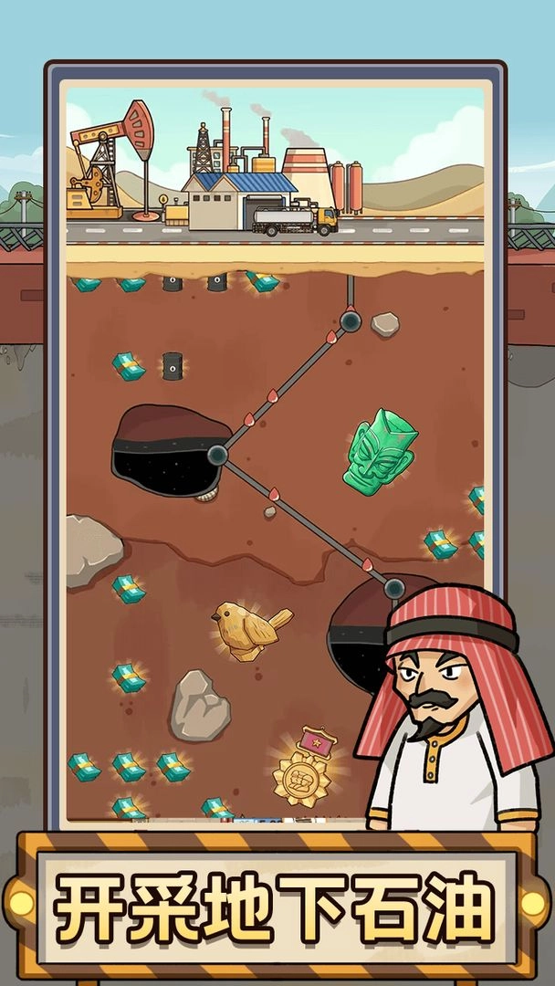 平安加油站最新版