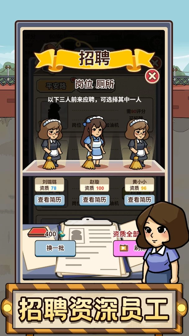 平安加油站最新版