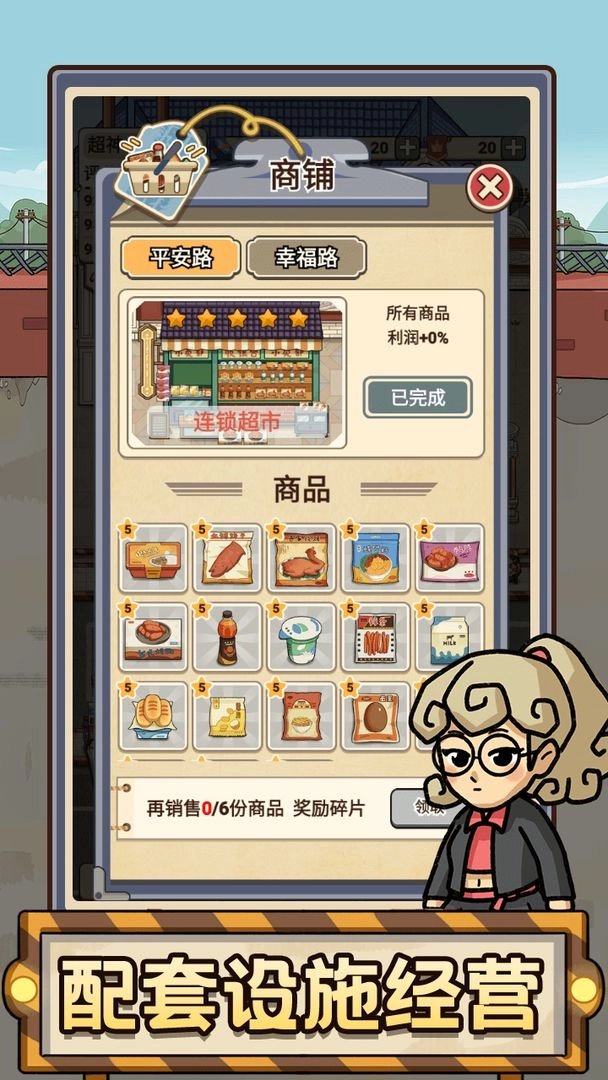 平安加油站最新版