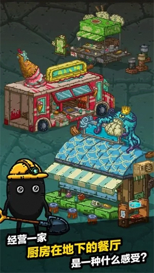黑暗料理王内购版(2)