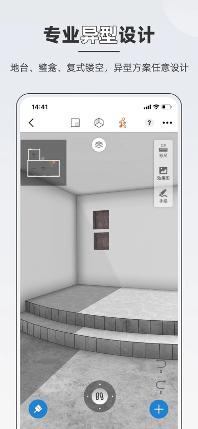 知户型最新版截图1