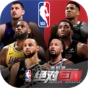 美职篮绝对巨星内测版