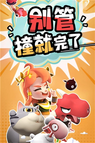 愤怒的小鸡之冲天炮安卓版(1)