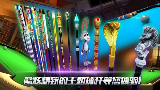 真实3D台球安卓版图2