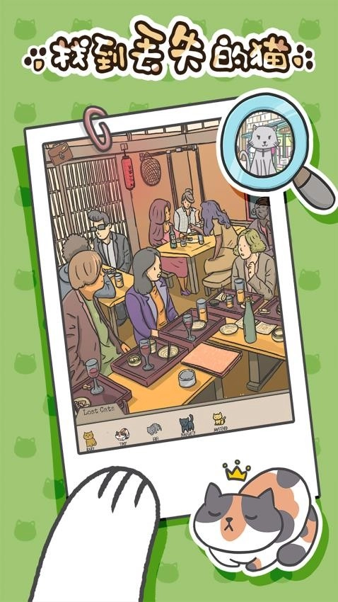 猫咪在哪里(3)