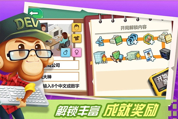 烹饪王国cookingdom图4