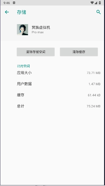 冥族虚拟机最新版图5