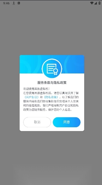 冥族虚拟机最新版图2