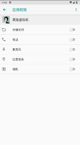 冥族虚拟机最新版图4