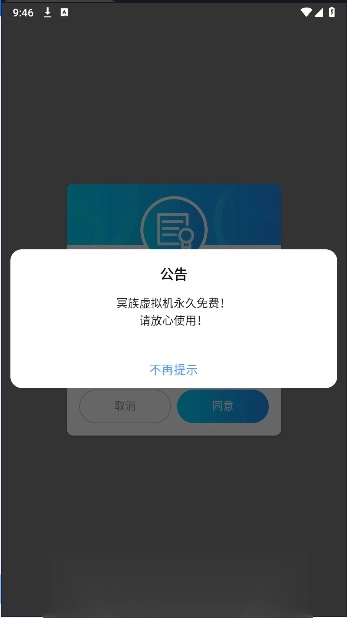 冥族虚拟机最新版图1