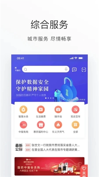 吕梁通图3