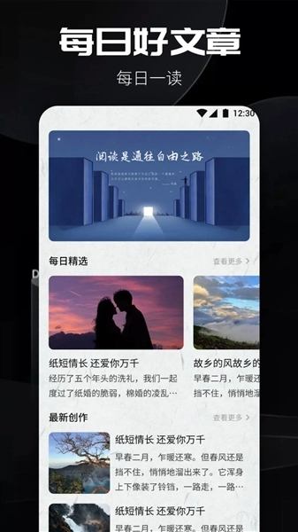 书源阅读最新版图3