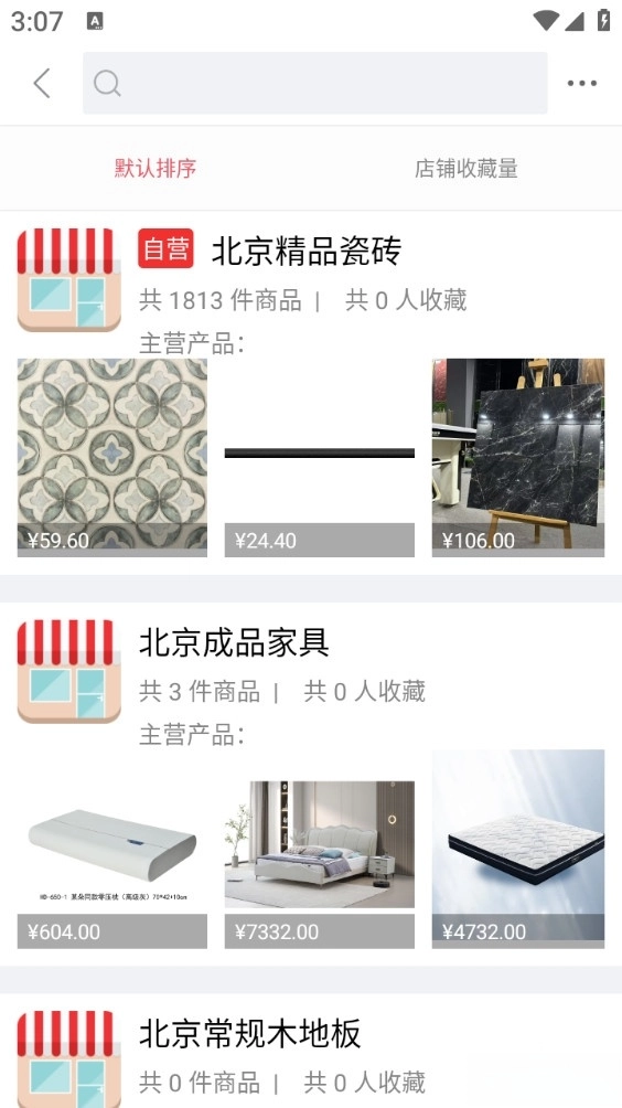 馨家梦最新版(3)