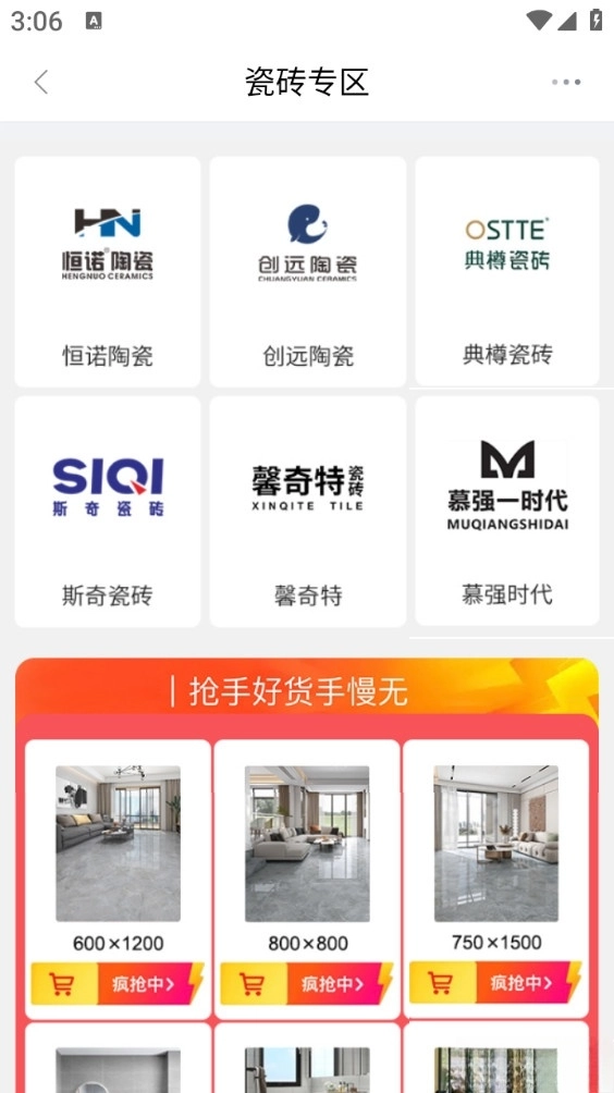 馨家梦最新版(2)